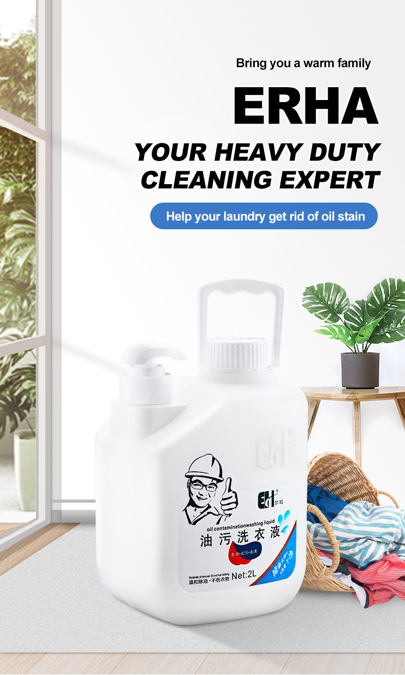 ERHA your heavy duty cleaning expert ,Help your laundry get rid of oil stain.